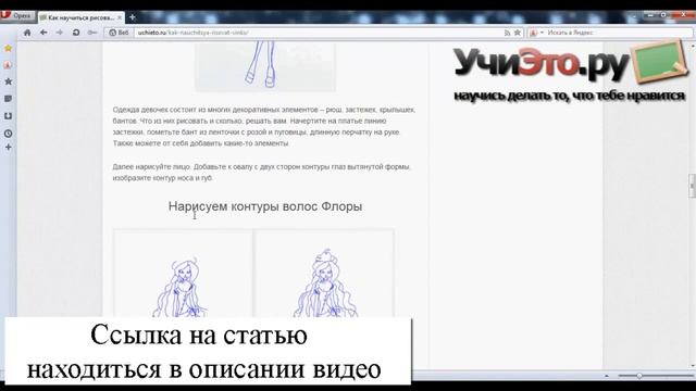 Как научиться рисовать винкс смотреть онлайн