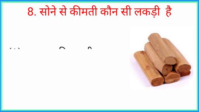 Gk Question || GK Hindi || Gk 2023 || Gk Fact || Gk ka sawal смотреть онлайн