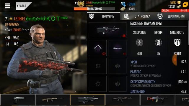 Работают ли навыки в Modern Strike Online