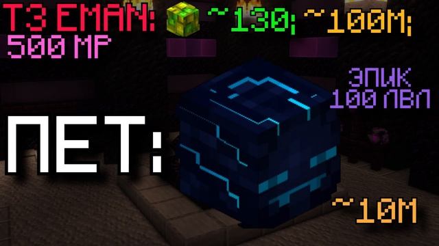 Гайд на Слееров: Всё о войдглумах (Hypixel Skyblock) смотреть онлайн