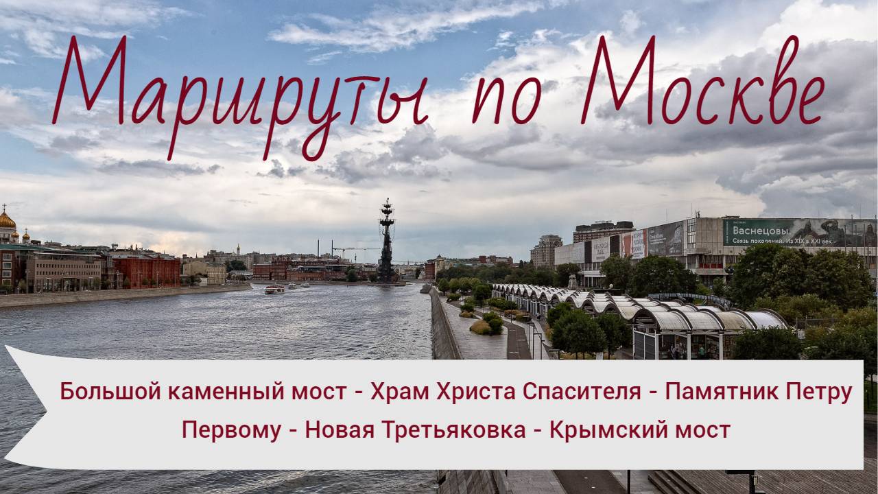 Пешком по Москве смотреть онлайн