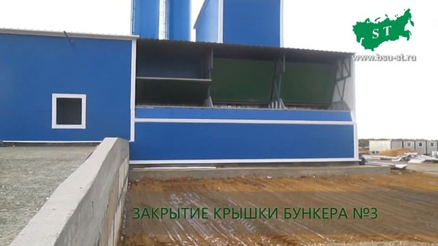 Автоматические крышки бункеров инертных материалов ST