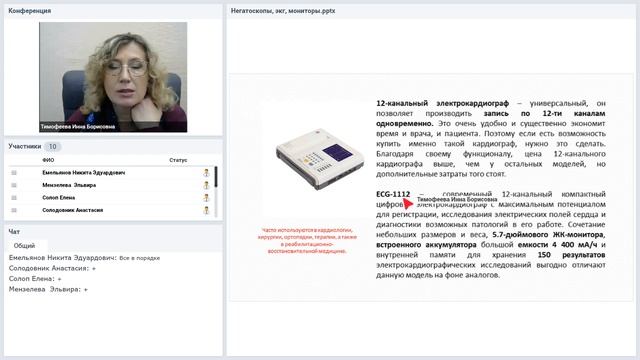 Медицинское оборудование: Негатоскопы. Мониторы. Электрокардиографы. смотреть онлайн