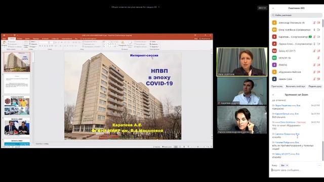 "Новости неврологии в эпоху пандемии" смотреть онлайн