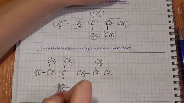 Рациональная номенклатура в органической химии. Часть 2. Практика смотреть онлайн