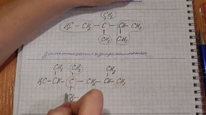 Рациональная номенклатура в органической химии. Часть 2. Практика
