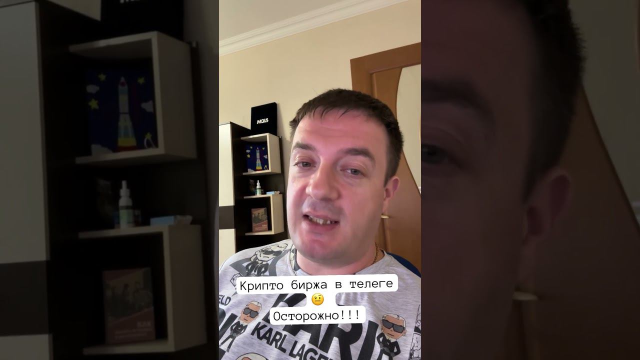 Криптобиржа и кошелек в телеге! Осторожно!!! #forex #forexstrategy #crypto #telegram #forextrader смотреть онлайн