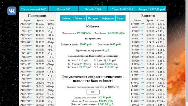 Хайп проект 200 процентов за неделю смотреть онлайн