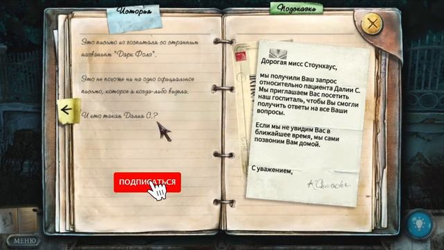 True Fear: Forsaken Souls Part 1 смотреть онлайн