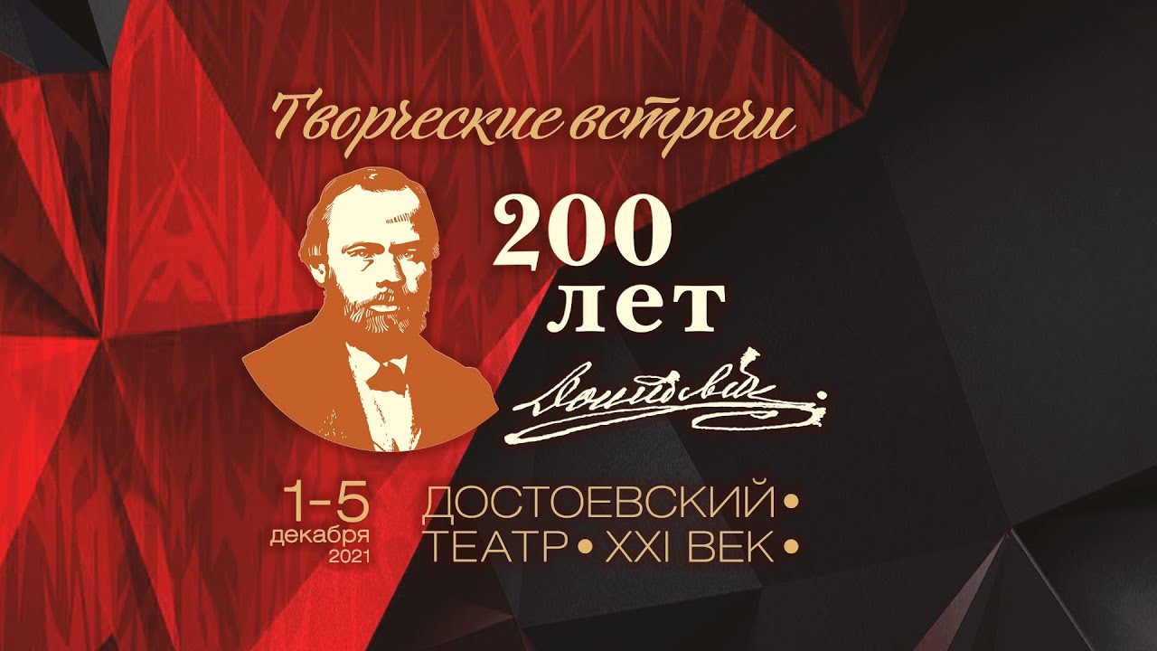 «Загадки Карамазовых» смотреть онлайн