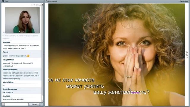 Вебинар "Пришло время любить" смотреть онлайн