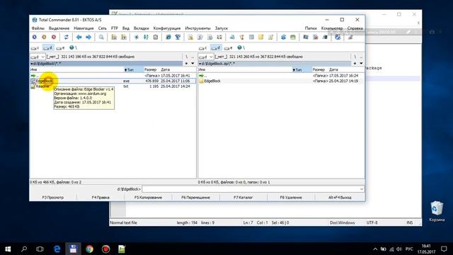 как отключить удалить браузер microsoft edge windows 10 смотреть онлайн