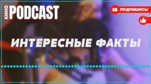 podcast: Дружина - 1 серия - сериальный онлайн киноподкаст подряд, обзор