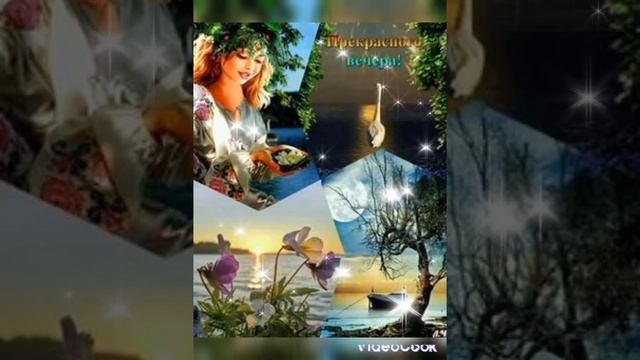 @Добрый вечер, отличного настроения 💞💞💞💞💞🤗👋👋👋. смотреть онлайн