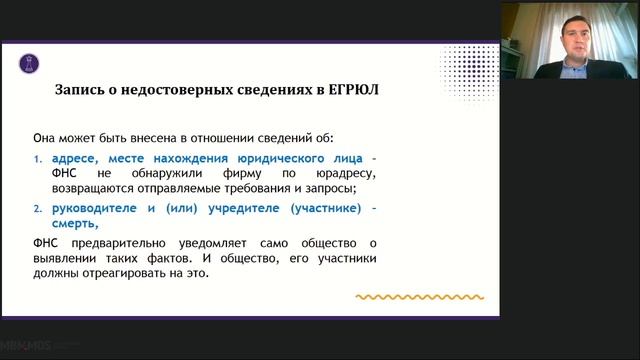 Вебинар "Юридические нюансы ликвидации бизнеса" смотреть онлайн