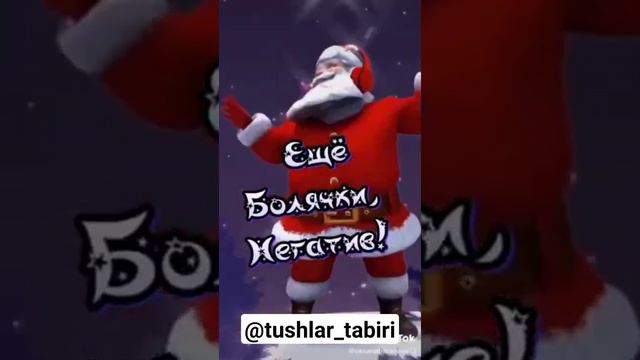 С Наступающим Новым годом !!! смотреть онлайн