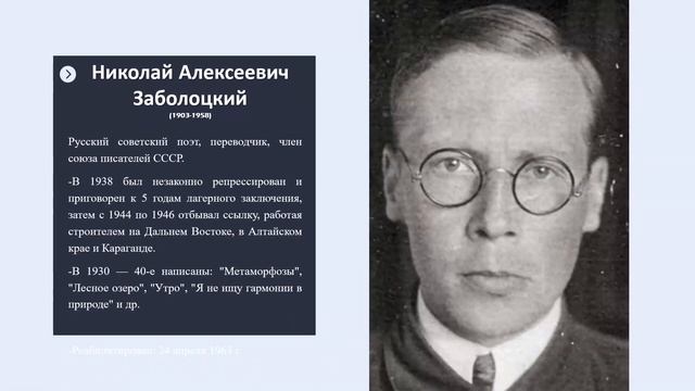Репрессированные поэты Серебряного века смотреть онлайн