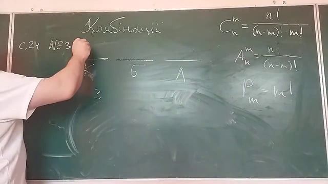 7 клас. Комбінаторика Урок 4 смотреть онлайн
