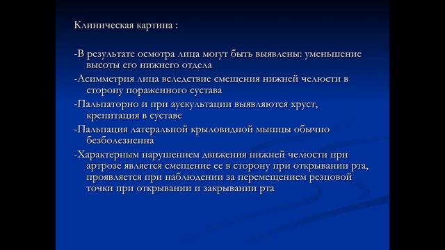 Лекция: Артриты. Артрозы. Анкилозы.