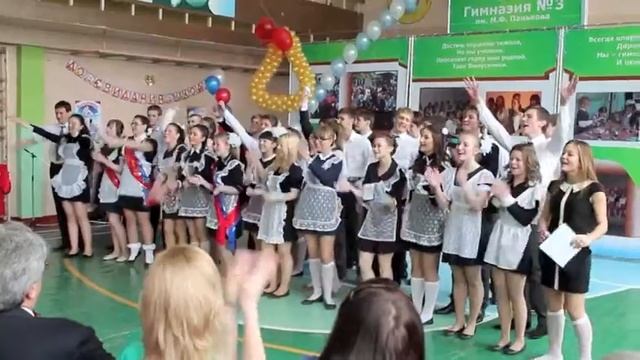 Последний Звонок Гимназия №3 г.Хабаровск ( Graduation from school 2013) смотреть онлайн