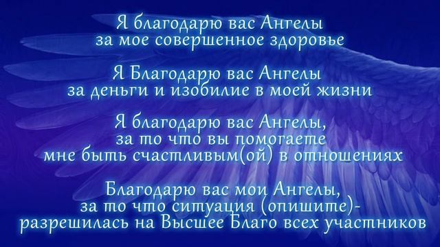 КАК НАУЧИТЬСЯ СЛЫШАТЬ АНГЕЛОВ. Как увидеть АНГЕЛЬСКИЕ ЗНАКИ? смотреть онлайн