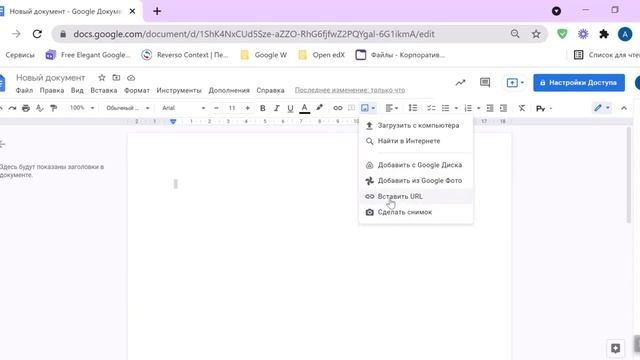 Google Документы. Краткий обзор приложения и как создать документ смотреть онлайн