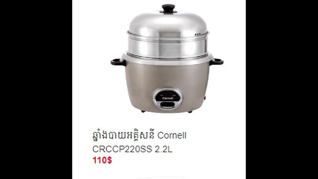 ឆ្នាំងដាំបាយគ្រប់ម៉ូត,ឆ្នាំងដាំបាយអគ្គីសនី,Rice Cook, New Technology смотреть онлайн