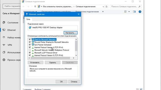 Смена IP адреса компьютера с ОС WINDOWS 10 смотреть онлайн