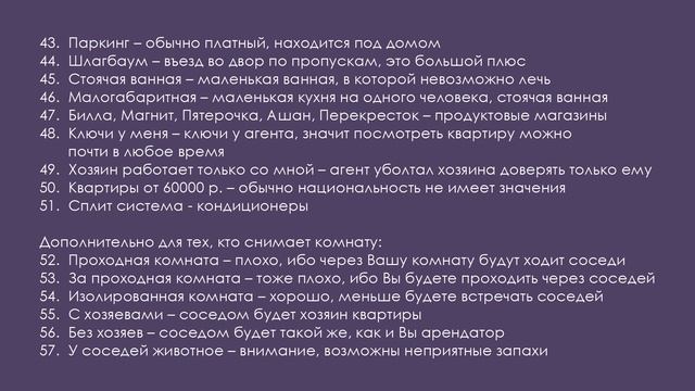 Как снять жилье в Москве БЕЗ посредников? смотреть онлайн