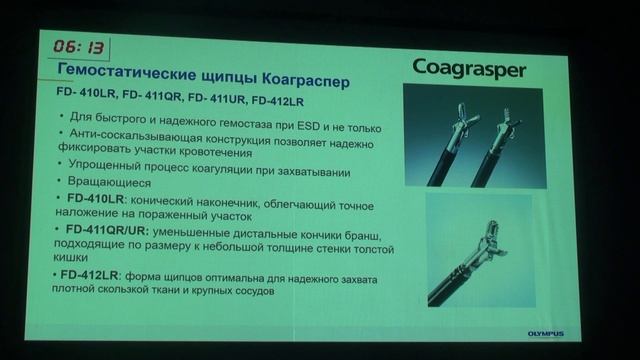 4 Емельянова О.В. Пришел, увидел, победил: ESD от чемпионов. смотреть онлайн
