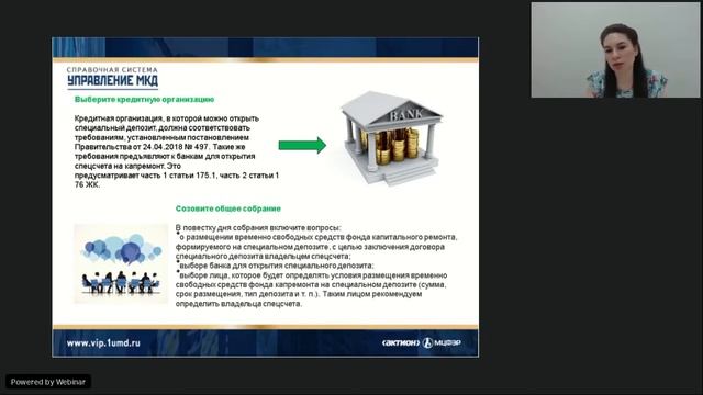 Специальный депозит для временно свободных денег. Оформление документов смотреть онлайн