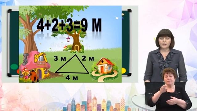 1 класс/ Математика/ Периметр/ 08.05.2020 смотреть онлайн