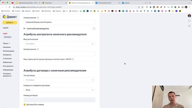 Маркировка рекламы в Яндекс Директ и рекламе ВКонтакте. Какие данные и куда вносить? смотреть онлайн