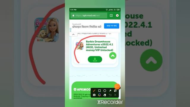 how to download Barbie dream house adventure vip unlock# ? real apk |full unlock game desi# gaming# смотреть онлайн