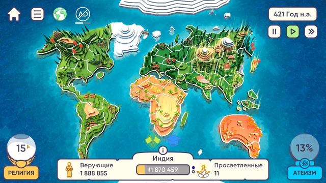 Religion Inc. - Пантеон