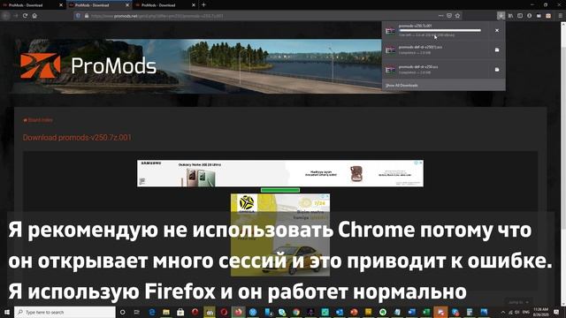 Как скачать и установить Promods 2.50 для ETS2 1.38 * инструкция смотреть онлайн