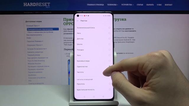 Как поменять рингтон на OPPO Reno4 Pro? / Смена мелодии входящих звонков на OPPO Reno4 Pro смотреть онлайн