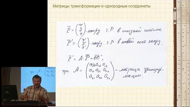 Математика для трехмерщиков - 2 (из 9) смотреть онлайн