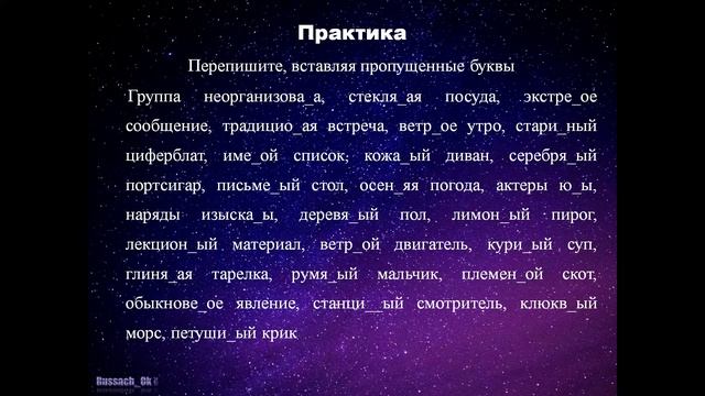 Правописание Н-НН в суффиксах прилагательных смотреть онлайн