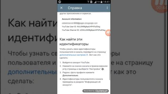 Как найти свой ID канала ютуб легко смотреть онлайн