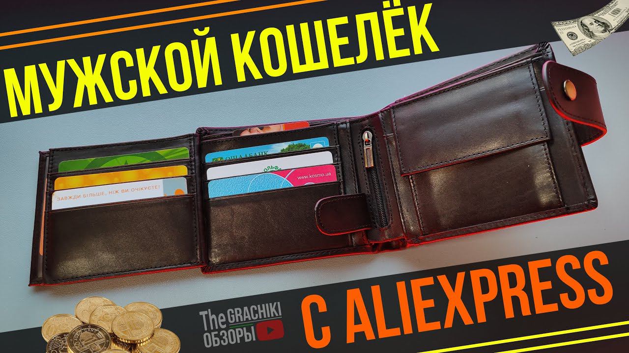 Мужской Кошелёк в Retro стиле с AliExpress смотреть онлайн