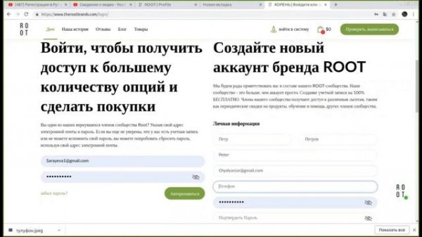 Как зарегистрироваться в Root с компьютера