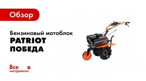 Как собрать фрезы на мотоблок Победа