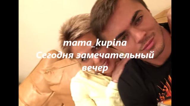 Мама Алексея Купина и Майя Донцова в сторис 29 10 2018 смотреть онлайн