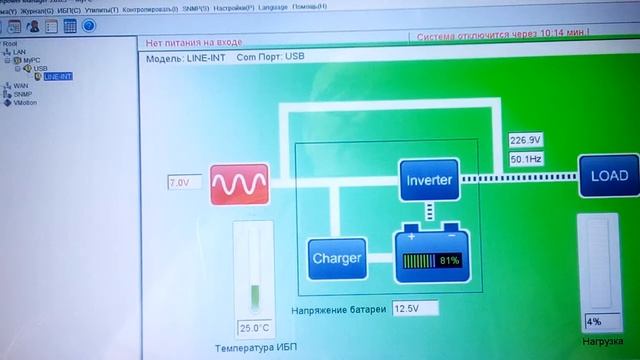 Відео знайомства з програмою Winpower Manager смотреть онлайн