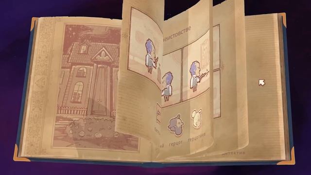 ЧЕРТ ШУТИТ ( Storyteller )