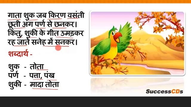 Class 9 Hindi Sparsh Chapter 11 Geet Ageet Lesson Explanation Part 1 | CBSE Class 9 गीत-अगीत भाग 1 смотреть онлайн