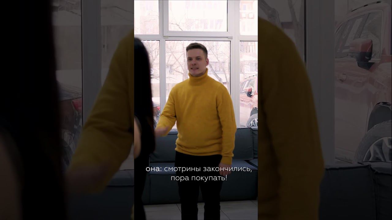 Когда зашли в магазин только посмотреть, а она просит что бы ты купил смотреть онлайн