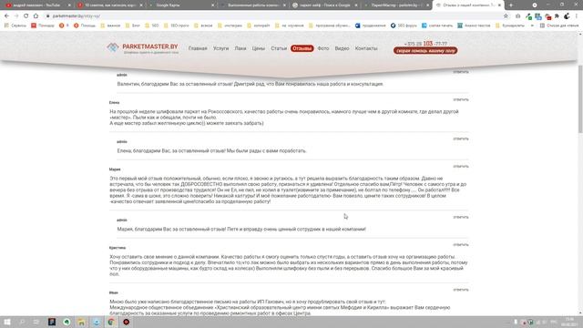 Как правильно писать ЛУЧШИЕ отзывы для сайта, карт и товаров смотреть онлайн