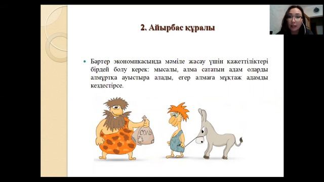КазУТБ-Семестр2-ЭУиА-Экономикалық саясат-лекция3-каз смотреть онлайн